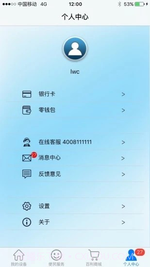 百利在线官方版截图2 百利在线官方版截图2