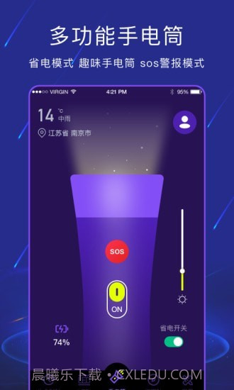 手电筒light截图1 手电筒light截图1