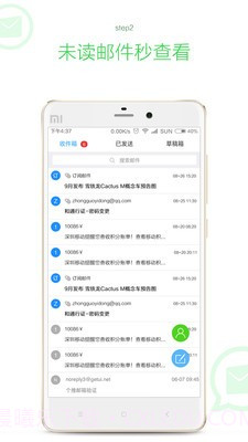 随心邮截图2 随心邮截图2
