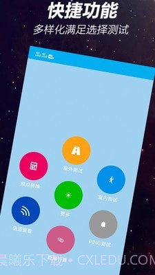 网优一点通截图4