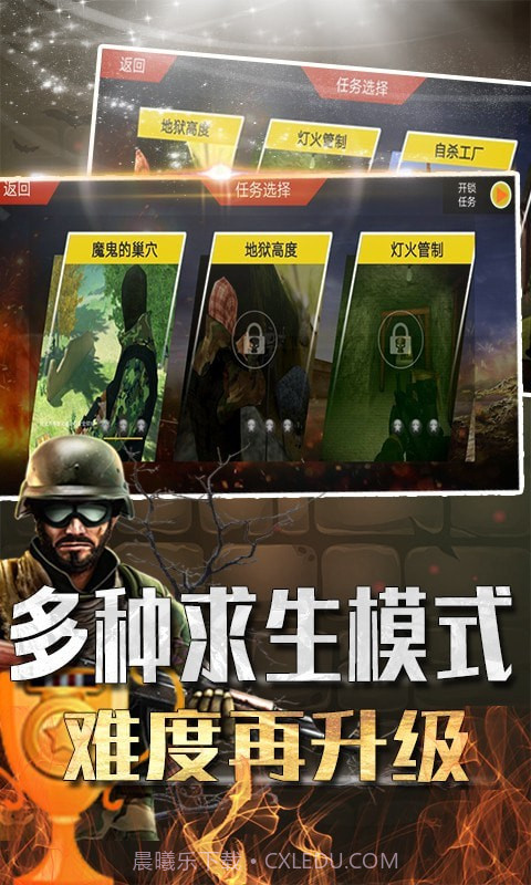 吃鸡大闯关截图2