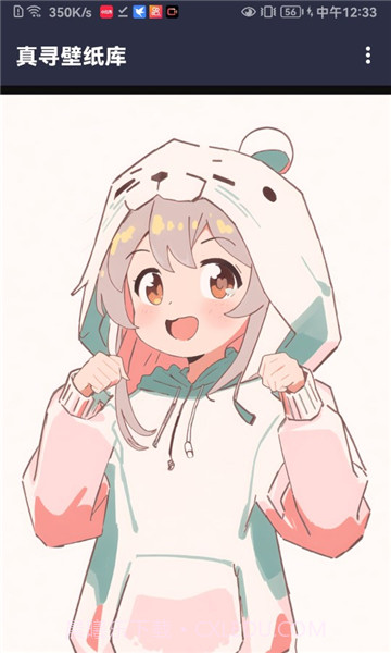 真寻壁纸库截图1 真寻壁纸库截图1