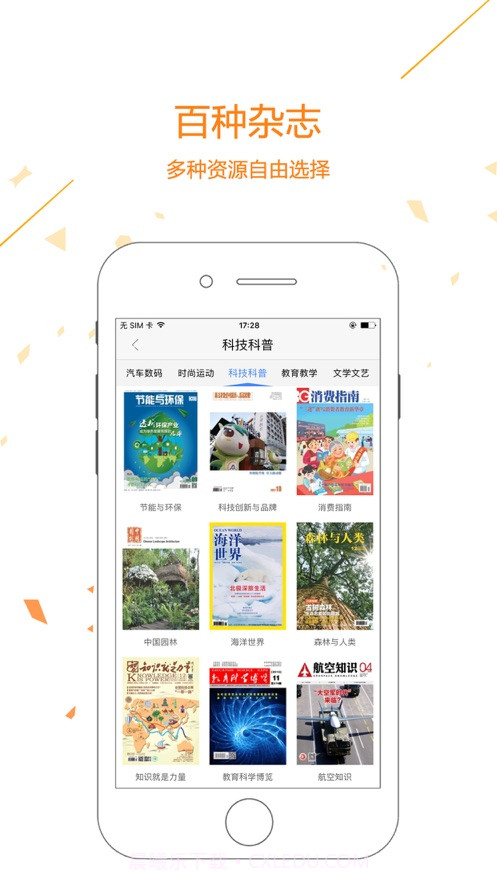 心理与健康杂志截图3