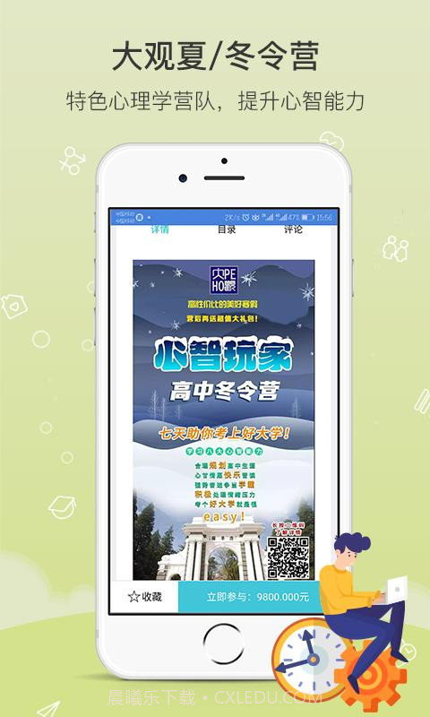 大观心理用户版截图3 大观心理用户版截图3