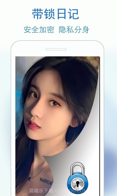 私密日记截图2 私密日记截图2