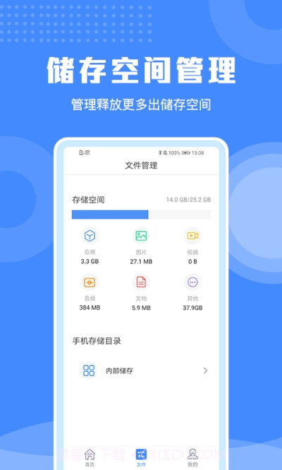 极速清理手机专家截图1 极速清理手机专家截图1