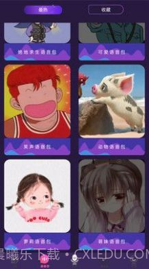 音游助手截图3 音游助手截图3