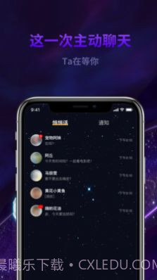 心动丘比特截图4 心动丘比特截图4