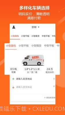 亟亟城运截图4 亟亟城运截图4