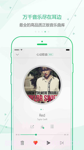 九酷云音乐截图3 九酷云音乐截图3