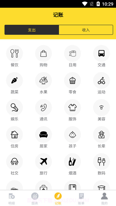 钱来钱去截图1 钱来钱去截图1