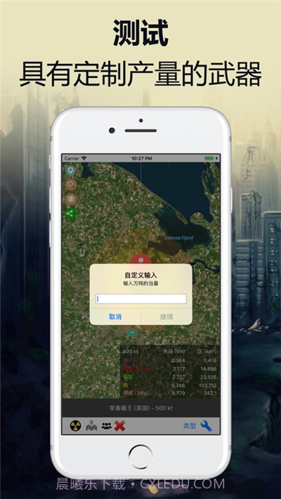 核辐射计算器截图4