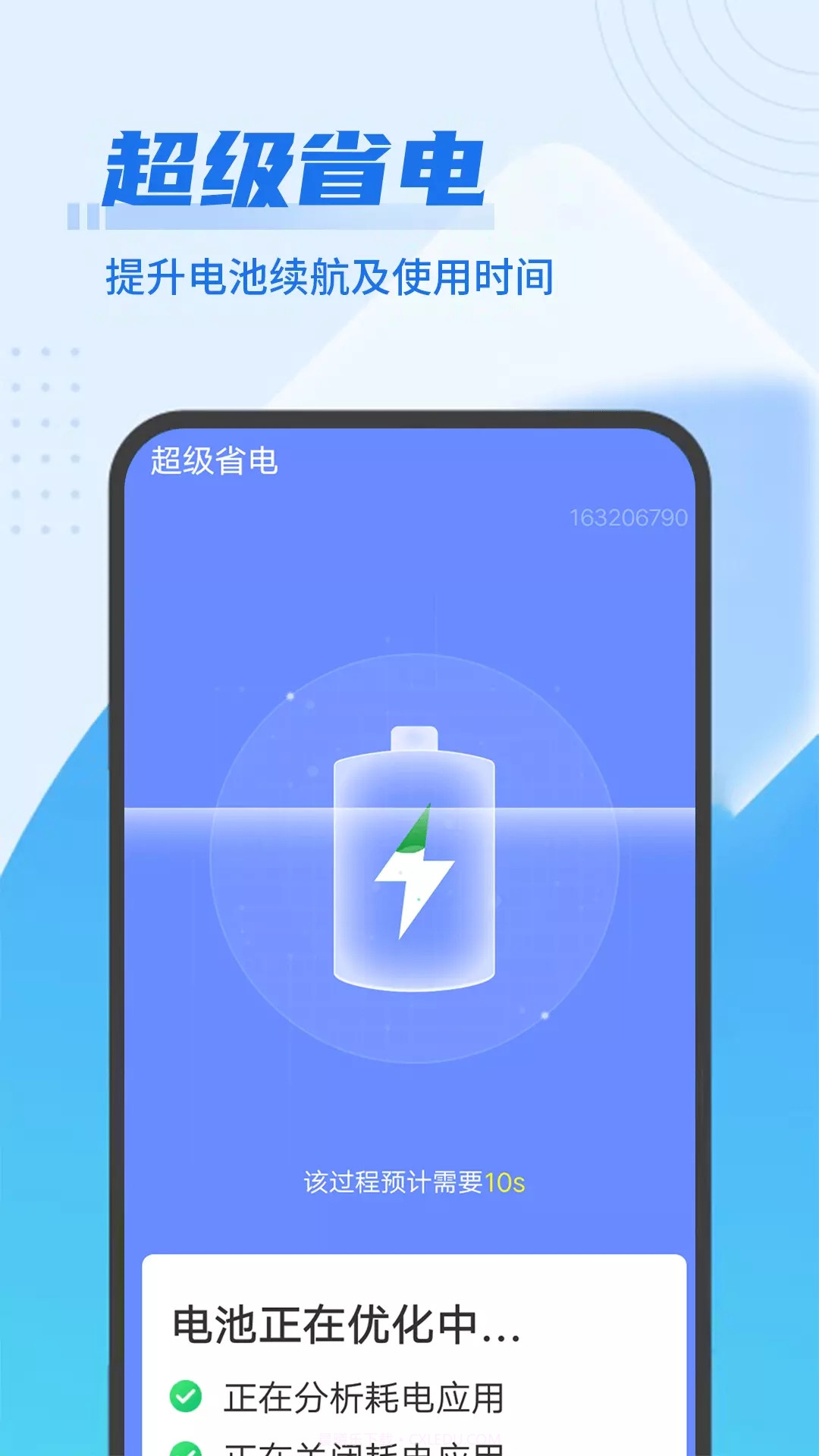 极简快清理截图1 极简快清理截图1