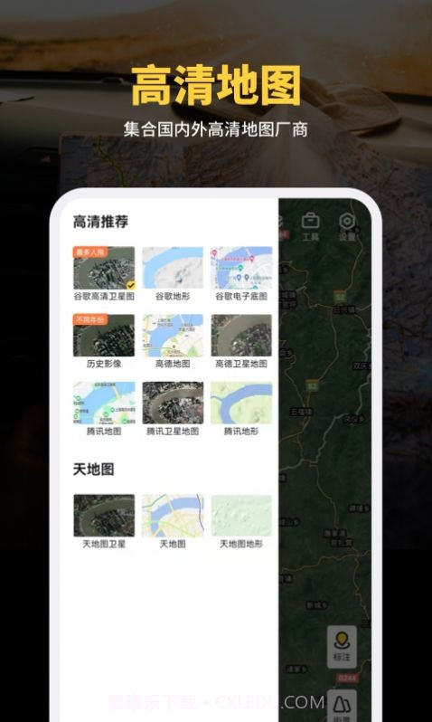 天绘卫星地图截图2