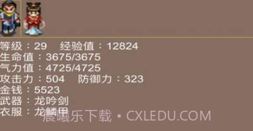 傲世奇侠传4app截图1 傲世奇侠传4app截图1