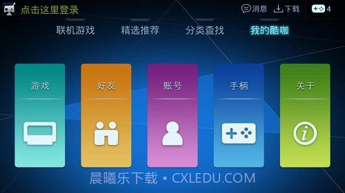 酷咖游戏截图1 酷咖游戏截图1