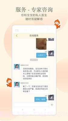 小鲤鱼育儿截图3 小鲤鱼育儿截图3