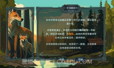 北境叛乱截图3 北境叛乱截图3