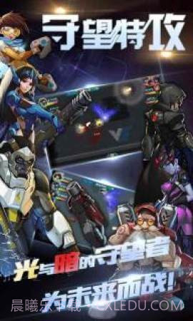 守望特攻v1.1.0截图3