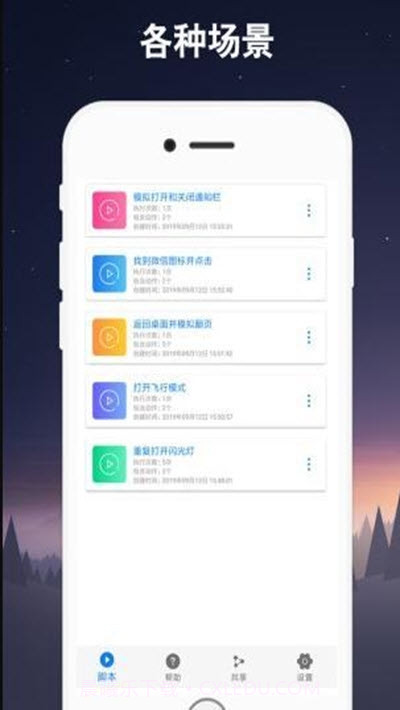 我的世界连点器手机版截图2 我的世界连点器手机版截图2