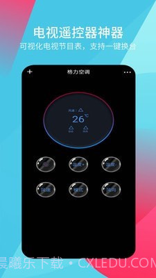 超全能遥控器截图2 超全能遥控器截图2