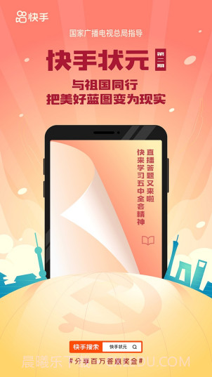 快手2021手机官方版软件(快手状元第二季)截图1 快手2021手机官方版软件(快手状元第二季)截图1