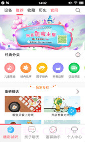 阿里智能正版截图2