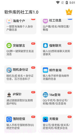 skidsense开户软件截图2 skidsense开户软件截图2