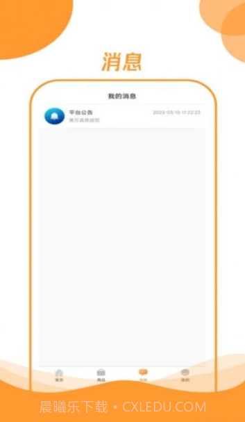 昊万昌供应商截图2 昊万昌供应商截图2