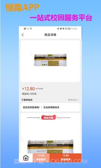 慢跑截图4 慢跑截图4