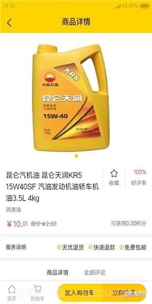 云福惠聚截图5 云福惠聚截图5