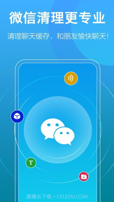 安心清理大师截图3 安心清理大师截图3