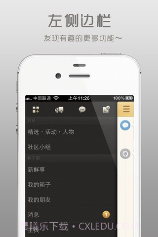 格子箱截图2 格子箱截图2