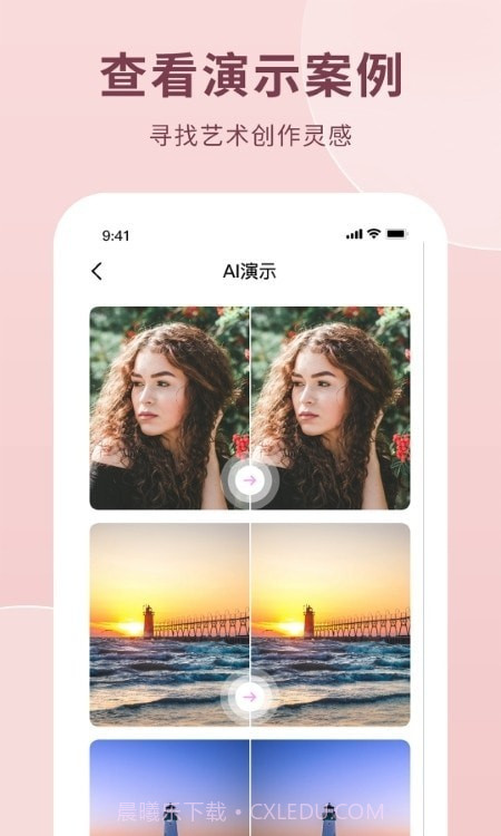 AI作画生成器截图2