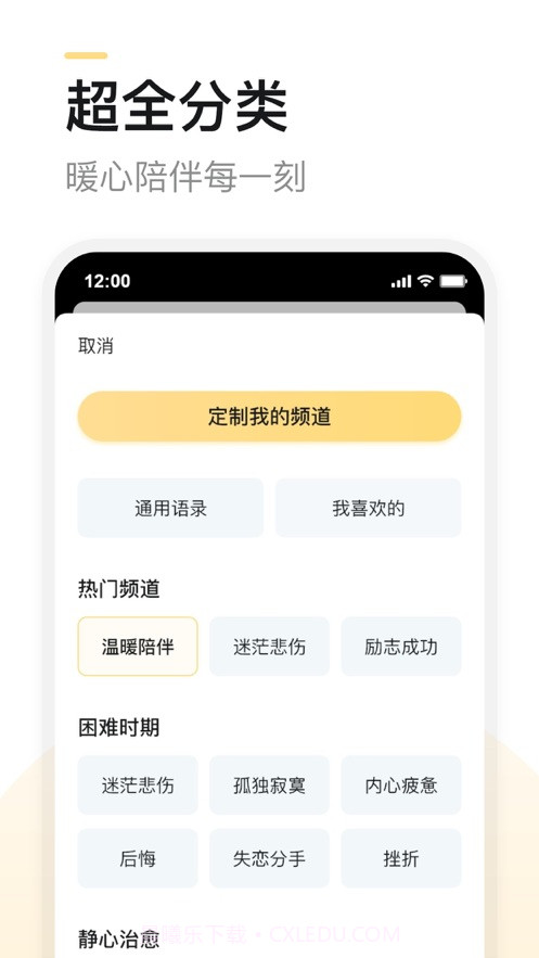 得言截图3 得言截图3