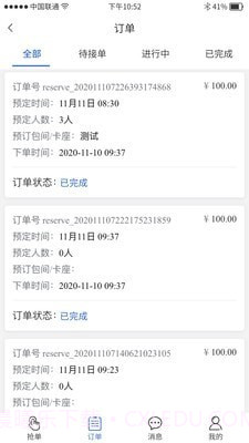 喜喜帮您商户端截图3