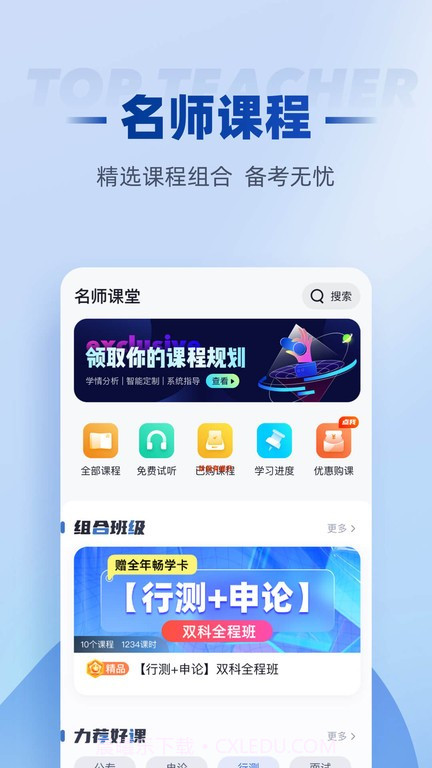 招警考试聚题库截图5 招警考试聚题库截图5