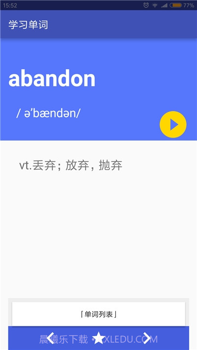 随身记单词截图1