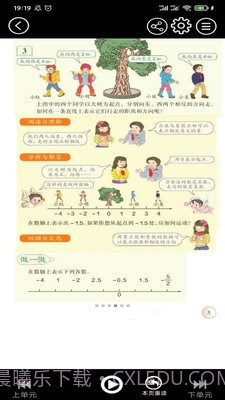 初中语文同步点读截图3 初中语文同步点读截图3