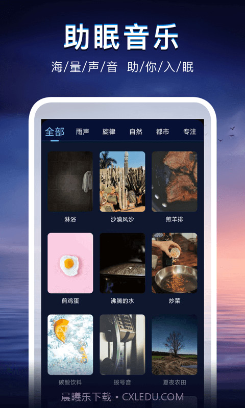 声海截图2 声海截图2