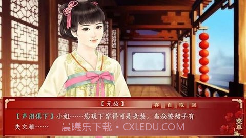王爷的三妻四妾截图1 王爷的三妻四妾截图1