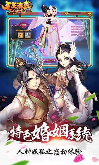 天天有喜截图4 天天有喜截图4