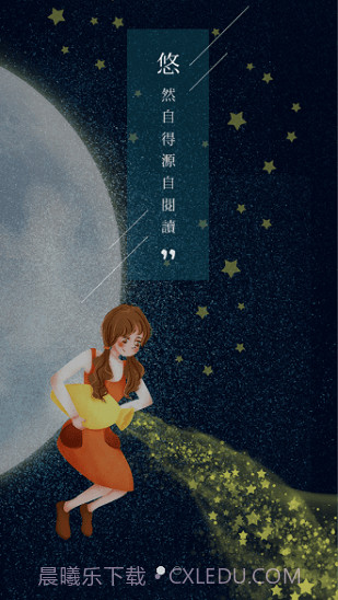 悠阅书城本截图1 悠阅书城本截图1