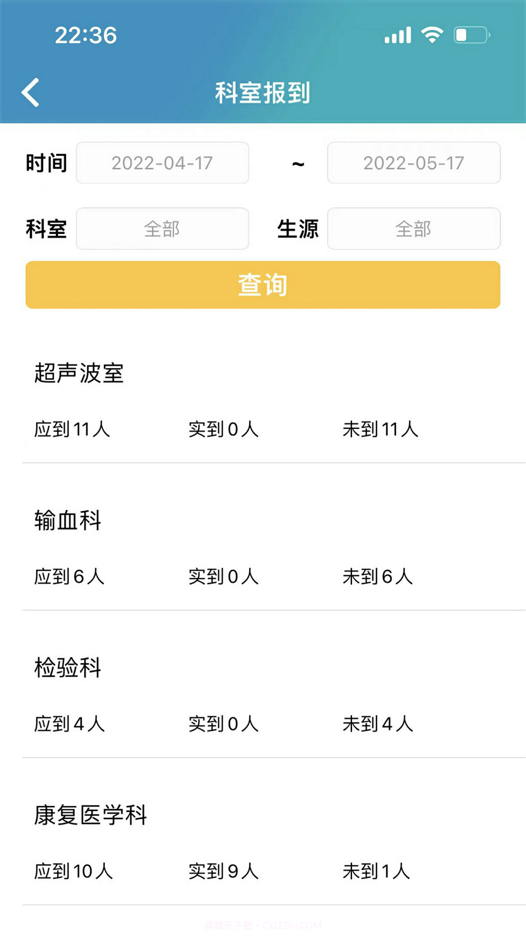 临床实践教学平台截图4 临床实践教学平台截图4