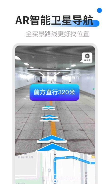 ar卫星导航截图1 ar卫星导航截图1