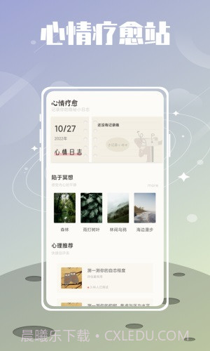 夏时截图2