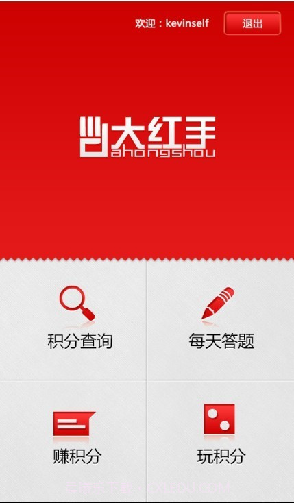 大红手免单王截图1