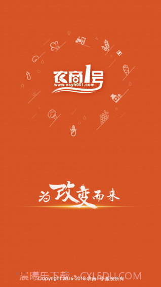 农商1号电商平台免费截图5 农商1号电商平台免费截图5
