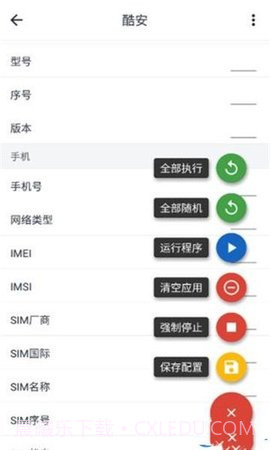 guise截图1 guise截图1