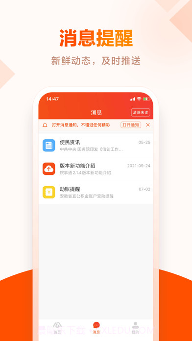 安徽政务服务截图3
